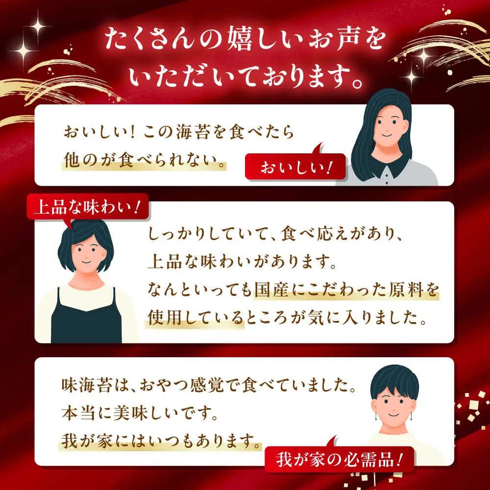 【味のり】 極撰プレミアムおにぎり 20枚(6個入) / 味付のり 朝食 ごはん おにぎり かね岩海苔 食卓のり 海苔 おすすめ 【株式会社かね岩海苔】[ATAN072]