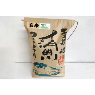 ふるさと納税 阿見町 茨城県特別栽培認証 清明川コシヒカリ玄米5kg×2袋【令和6年産】(04-20) |  | 01