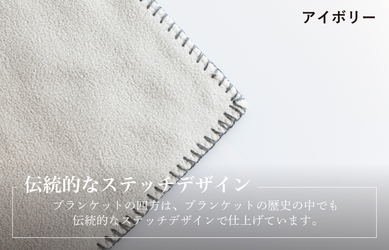 【スピード発送】Mr.ブランケット フリース アイボリー G3512_イメージ3