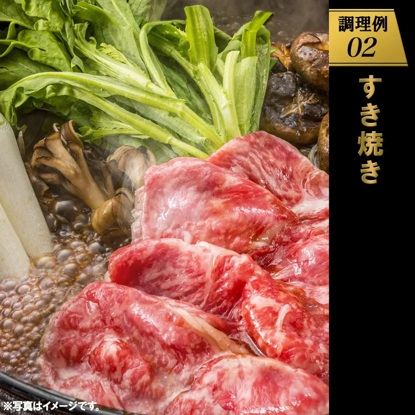 ＜最短5日発送＞ 常陸牛 ﾓﾓ･ｳﾃﾞ赤身すき焼き しゃぶしゃぶ 450g K1766