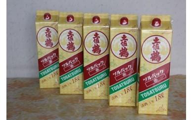 土佐鶴 ツルパック赤 1800ml×5本 土佐の地酒 土佐鶴 ツルパック 赤 1800ml×5 日本酒 紙パック 辛口 純米酒 純米大吟醸 酒 お酒 清酒 ご当地  高知県 安田町 TR-31