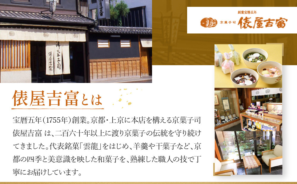 【俵屋吉富】久寿湯 3種15個入｜京都 老舗 和菓子店 くずゆ 人気セット [ なめらかなのどごしと懐かしい味わい 3種飲み比べ 抹茶 お汁粉 プレーン お菓子 和菓子 くず湯 葛湯 おいしい おすす