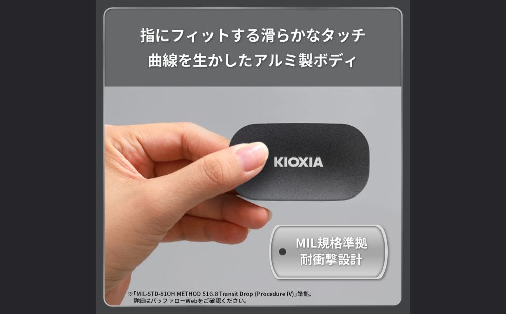【2024年グッドデザイン賞受賞】キオクシア (KIOXIA) 外付けSSD EXCERIA PLUS G2 ポータブル1TB 【パスワード保護 持ち運び コンパクト 高速転送 耐久性 保存 軽量 バ