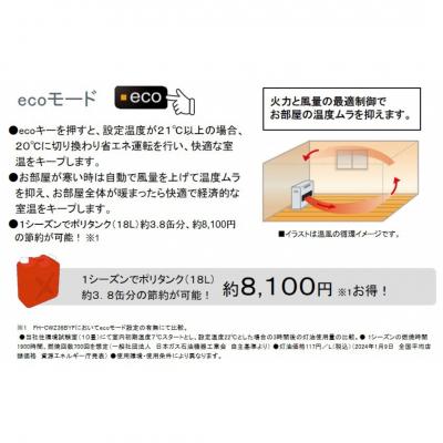 ふるさと納税 三条市 [コロナ] 石油ファンヒーター 15〜20畳用 FH-CWZ57BYF(KG) 【169P001】 |  | 01