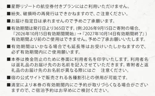 BEB5門司港 by 星野リゾート 宿泊ギフト券 （ 30,000円分×1枚 ） 旅行 宿泊 高級リゾート ホテル 旅館 宿 宿泊券 ギフト券 旅行券 券 チケット 国内旅行 観光 家族 福岡県 北九