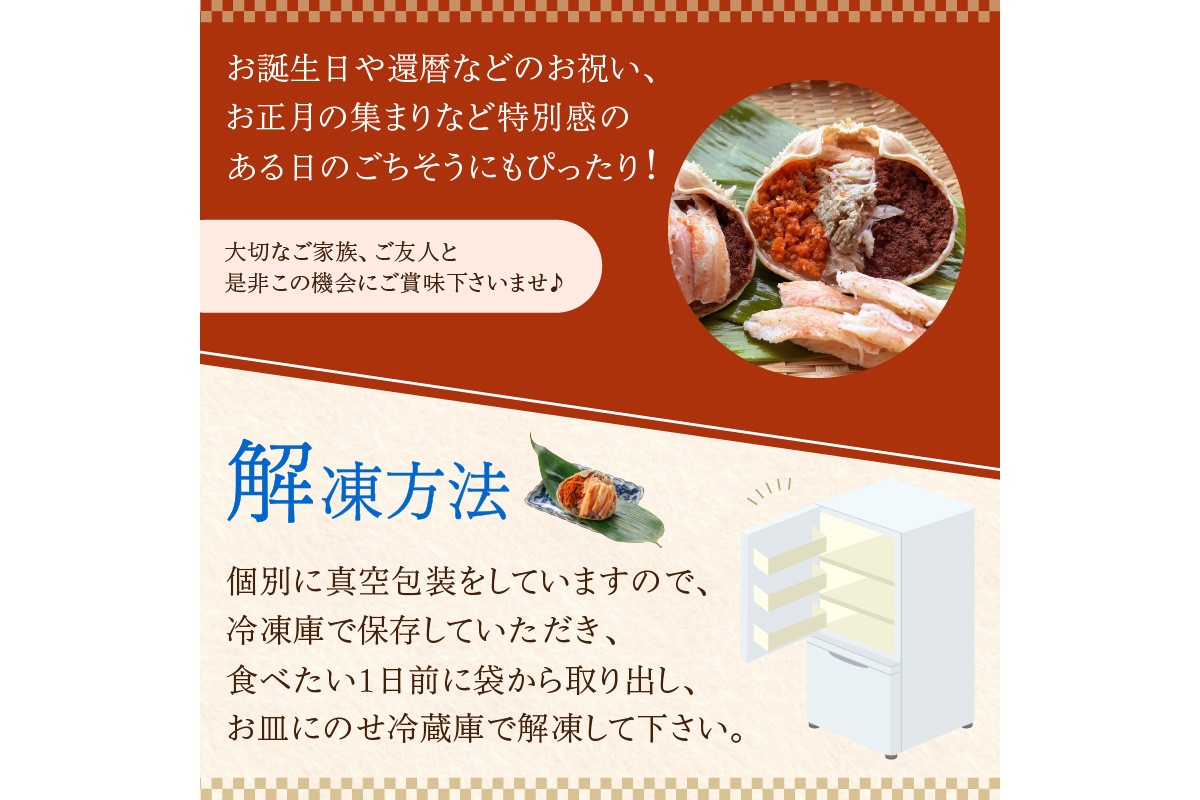 【JALふるさと納税限定品】【訳あり】☆蟹の宝石箱☆お手軽！絶品！ オオズワイガニメス甲羅盛4個