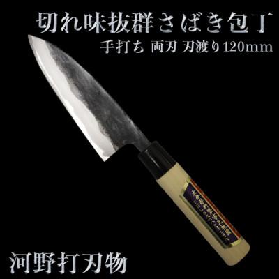 ふるさと納税 杵築市 刀匠が丹精込めて仕上げた切味抜群　さばき包丁(刃渡120mm)