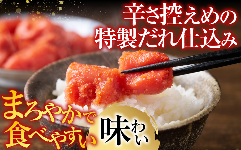 【北海道根室産】<鮭匠ふじい>熟成辛子明太子400g×2P B-42004