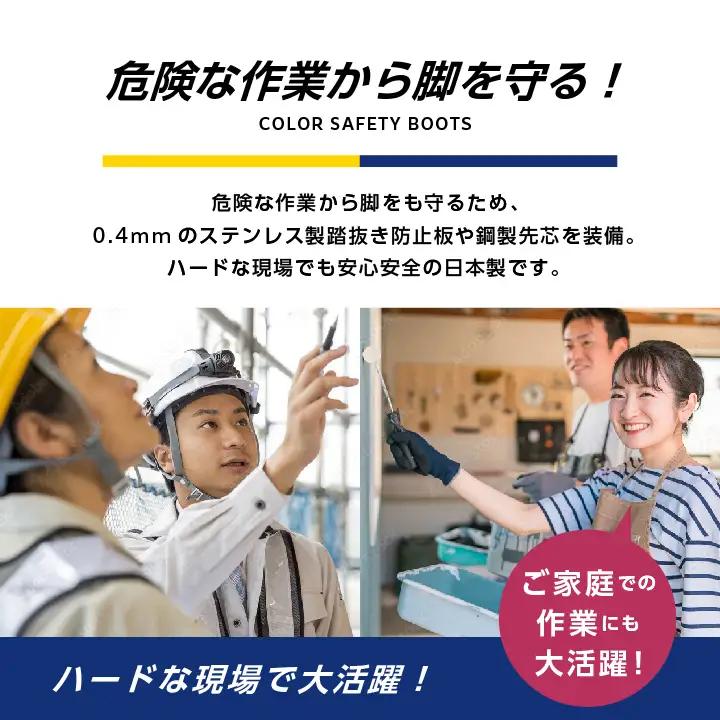 長靴 カラー安全靴ロール底フード付 ネイビー28.0cm【東邦ゴム工業株式会社】