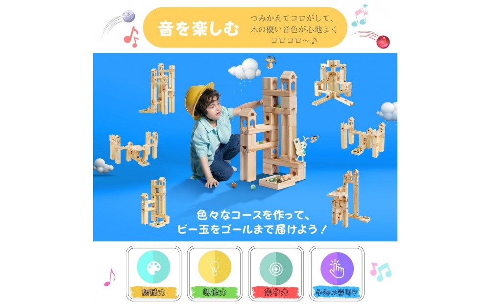 tanoshimu ビー玉転がし 積み木 100pcs | 知育玩具 おもちゃ 木製 ブロック 3歳 4歳 5歳 誕生日 立体 パズル 入園 入学 男の子 女の子 指先知育 図形 算数 学習 教育玩具 スロープトイ 無塗装