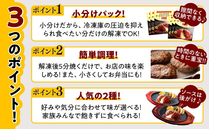 【福岡工場直送】ジョイフル ハンバーグ 6個 ( デミグラスソース ・ トマトソース )《築上町》【株式会社 ジョイフル】[ABAA087]