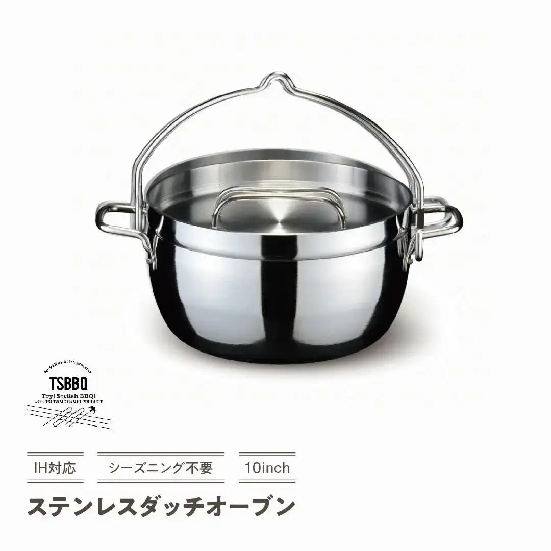 TSBBQ ステンレスダッチオーブン 10インチ IH対応 キャンプ アウトドア ダッチオーブン