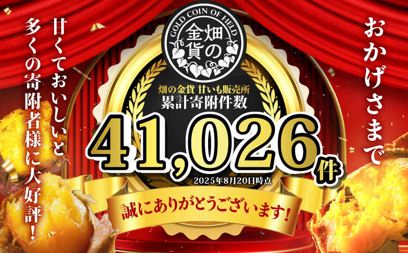 【全5回】【畑の金貨】焼き芋紅はるか1kg 定期便　K181-T01