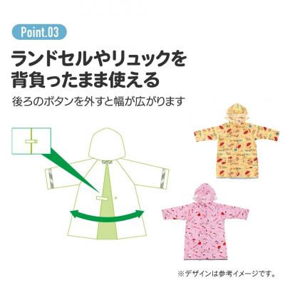 ふるさと納税 奈良市 キッズ レインコート 【ディノサウルス(恐竜)】ランドセルに対応で通学にも便利 678516 |  | 03