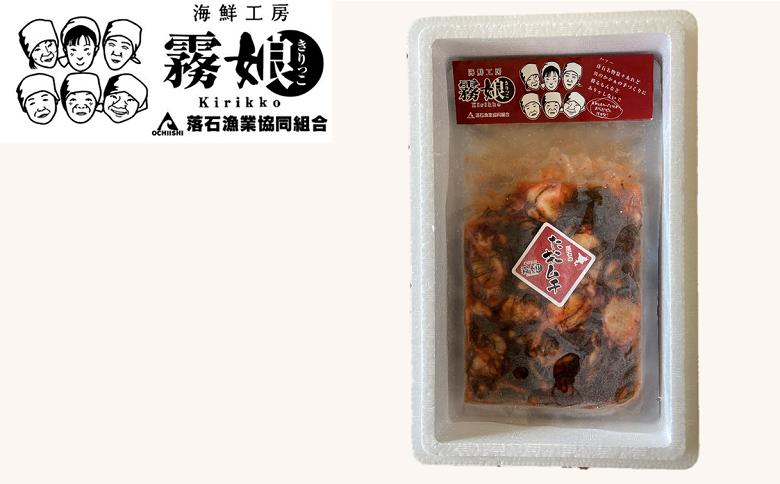 【北海道根室産】たこキムチ150g×6P(計900g) B-20008