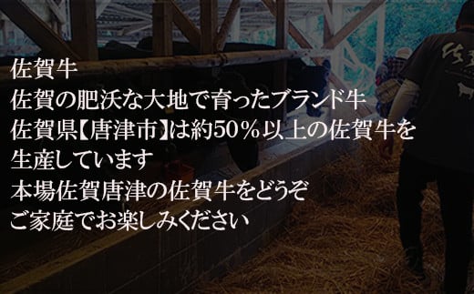 佐賀牛の本場、唐津から極上の佐賀牛を厳選してお届けいたします。