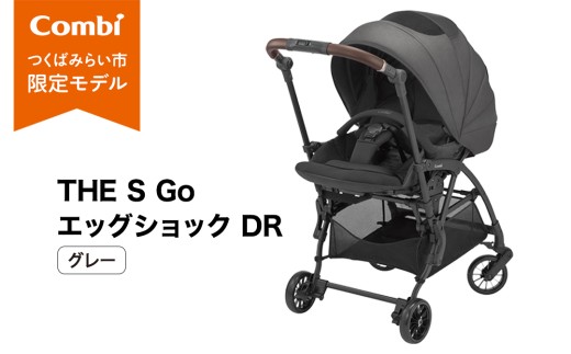 【コンビ】THE S Go エッグショック DR グレー（GL）119562 ベビーカー a型 トラベルシステム対応 軽量 コンパクト 折りたたみ 1カ月 15kg まで