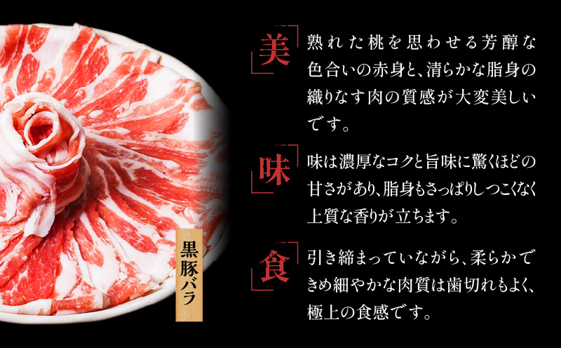 【5営業日以内に発送】黒宝豚＆黒牛のどん薩摩の黄金だししゃぶしゃぶセット 計1kg　K227-004_02