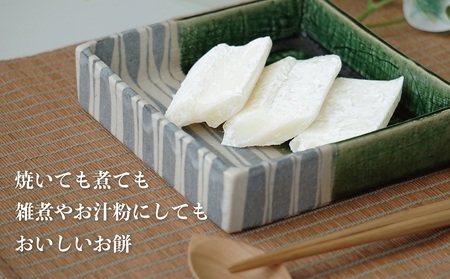 匠のこだわり お餅 5枚1パック×3パック 餅 山梨県 甲斐市 CT-6