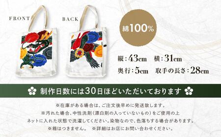 飛騨染め トートバック 闘鶏楽柄 龍（白・ファスナー付き）ゆはら染工 染物 かばん バッグ 綿 伝統工芸 産業振興協会 LG013