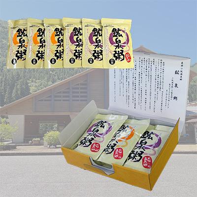 ふるさと納税 下呂市 鉱泉粥 6食セット 鉱泉粥白米×3袋・鉱泉粥玄米×3袋(1袋260g入)【91-1】 |  | 01
