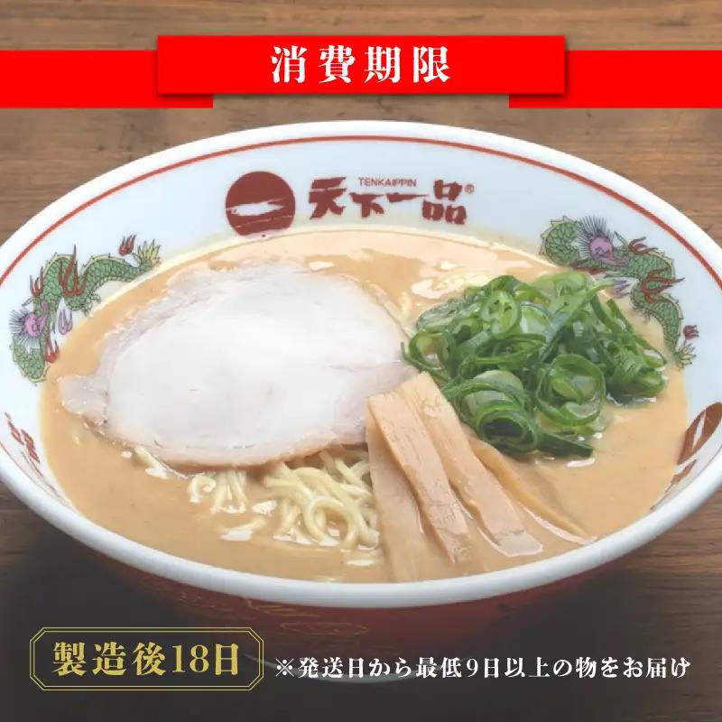 【天下一品】家麺 ラーメン こってり ６食セット [CU001] | 天下一品ラーメン 天下一品こってり