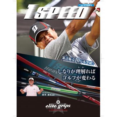 ふるさと納税 東大阪市 スイングのリズムを体感し、あなたのポテンシャルを引出し飛距離を上げる練習機　ホワイト |  | 01