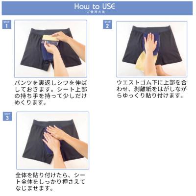 ふるさと納税 忠岡町 ピタガード 75 尿漏れパッド 男性用 吸水シート ネイビー |  | 03