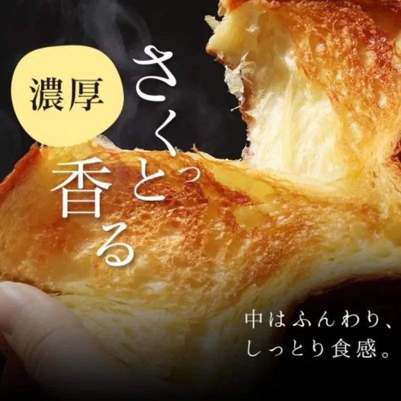デニッシュ2本セット (やわた三色/プレーン)各1斤 食パン