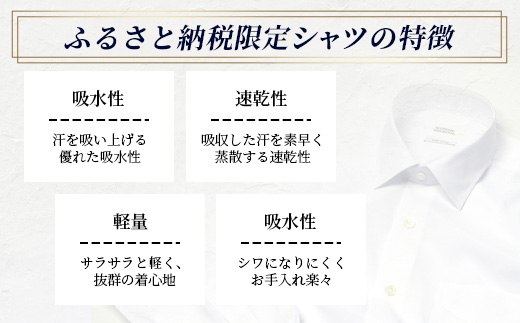 HITOYOSHIシャツ 半袖 COOL MAX 2枚セット ふるさと納税限定 【サイズ：M】【 ボタンダウン 速乾 軽量 日本製 ブルー HITOYOSHI シャツ クール マックス 紳士用 】 1