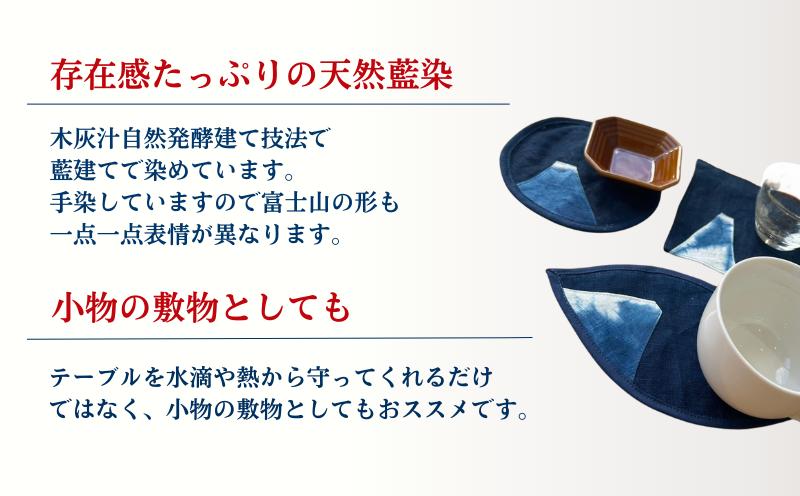 天然藍染　富士山コースターおまかせ２枚 JH005