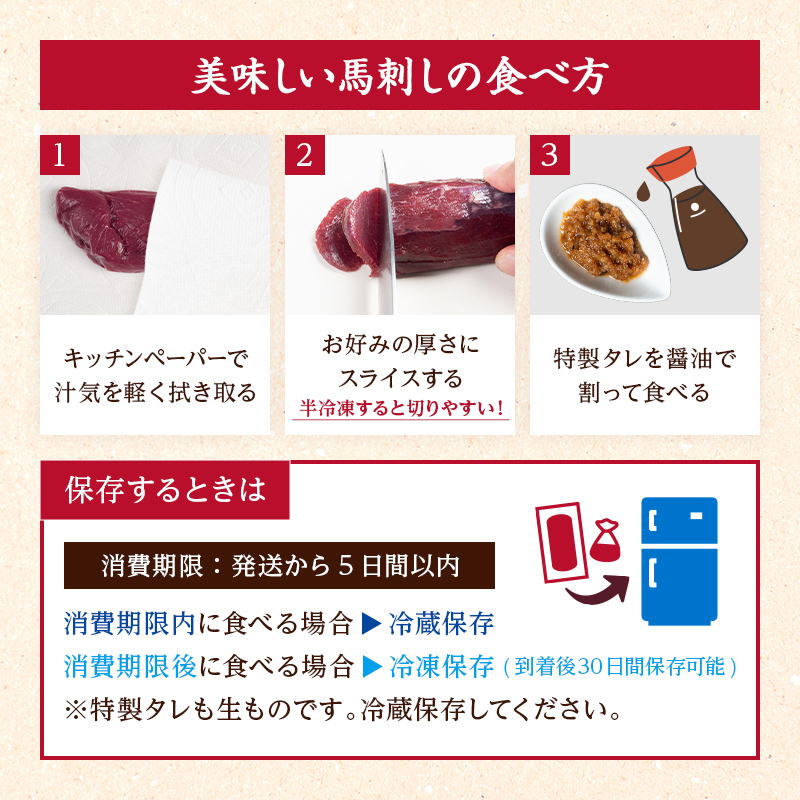 1/1～寄附額改定 大正10年創業【同気食堂】福島県の老舗の味「会津の馬刺し」自家製タレ付 (約150g×1) にく 肉 お肉 馬肉 赤身 ヘルシー 福島県 西会津町 F4D-1431