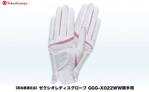 【高島屋選定品】ゼクシオレディースグローブ GGG-X022WW両手用 ホワイトブルー18cm