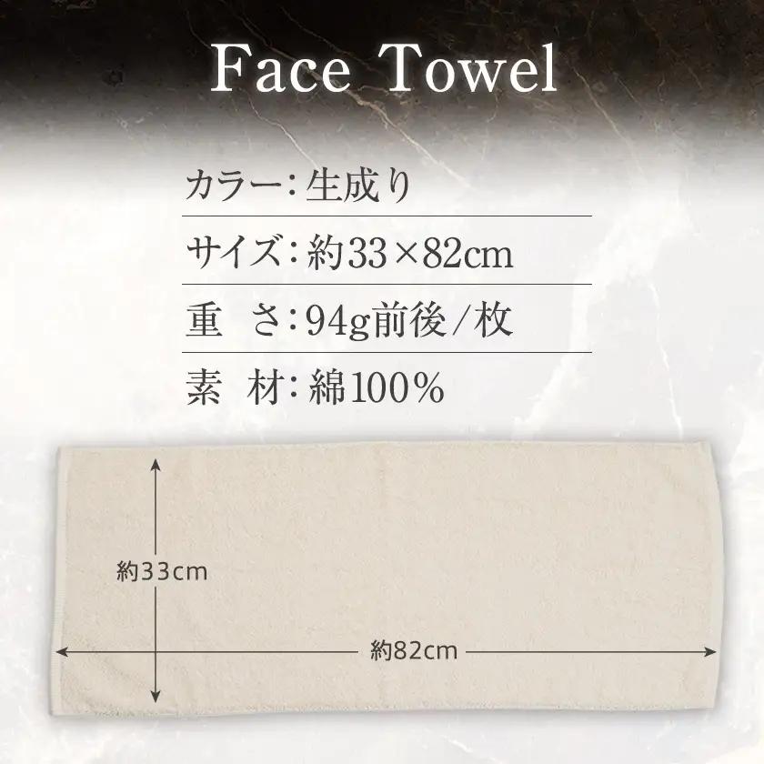 泉州タオル【日本製】オーガニックコットンフェイスタオル　8枚セット【1724713】