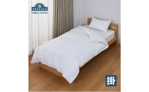 ホームコーディ　掛ふとんカバー　セミダブルロング　ホワイト イオンリテール 寝具 [№5346-2184]