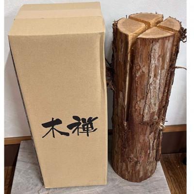 ふるさと納税 筑前町 木禅(スウェーデントーチ) |  | 01