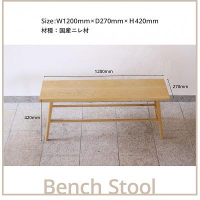 ふるさと納税 高山市 ベンチスツール(W1200) GF046 |  | 01