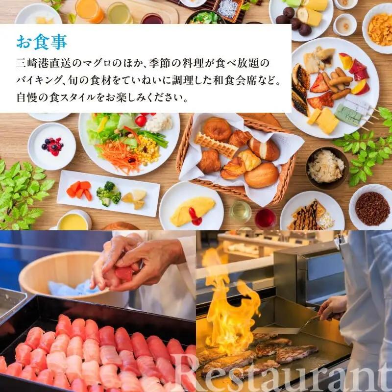 マホロバマインズ 三浦 宿泊補助券（ 15,000円分 ）M014-005-02 チケット 体験