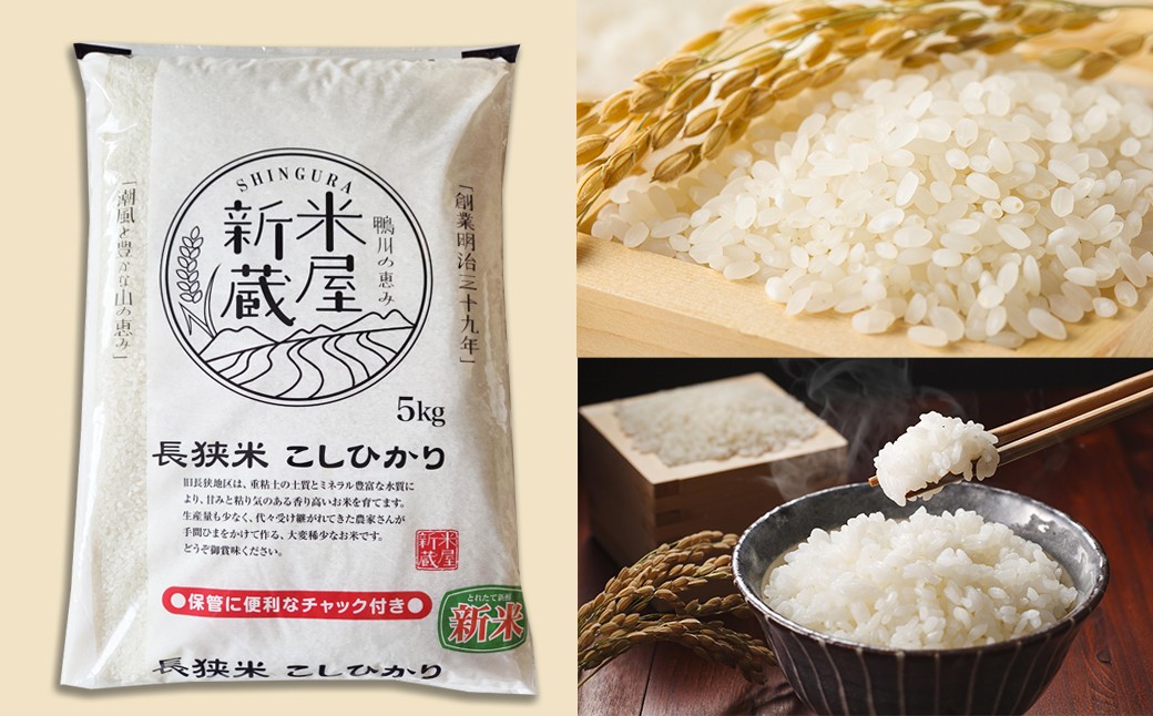 心地よい粒の食感、適度な粘り、香りと米の旨みがしっかりと味わえます。