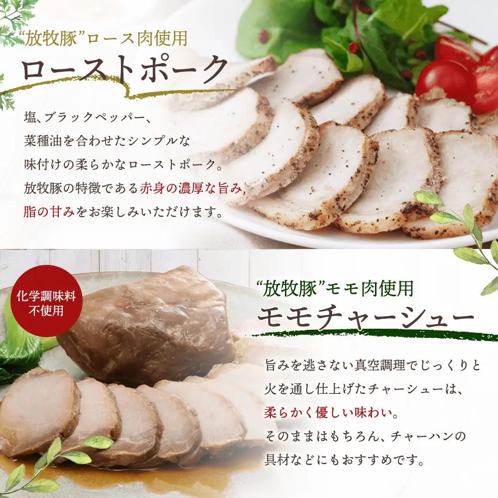 モモチャーシュー＆ローストポークとサッポロクラシックのセット【C9901001】