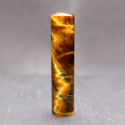 【ふるさと納税】そらのハンコ工房 宝石印鑑 タイガーアイ横目(13.5×60mm)【配送不可地域：離島】【1295822】