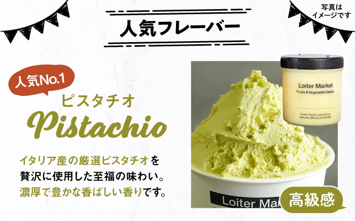 【全3回定期便】糸島で行列のできる アイスクリーム屋 ジェラート ボトル 2個 セット： 当店NO.1,2の ピスタチオ , 塩 糸島市 / LoiterMarket ロイターマーケット [AGD02