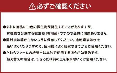 たわらファームの培養土 1袋 たわらファーム 培養土 家庭菜園 土 農業 肥料 畑 培土