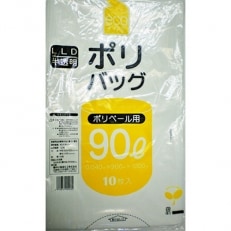 ゴミ袋90Lと45Lのセット P-04