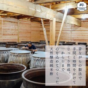 心の酢「上澄み無濾過」優秀味覚賞受賞500ml×3本セット /天然醸造純粋米酢 米酢 長期熟成 富士山 湧水 戸塚醸造酢 酢 調味料 優秀味覚賞10年連続受賞 ギフト 贈り物 お取り寄せ ヘルシー 【