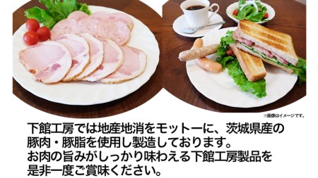 【 筑西市 ふるさと納税限定 コラボ 】 《 「下館工房」いろどりセット & 純米大吟醸 別誂 》 日本ハム 茨城県産 豚肉 食べ比べ 食べくらべ 詰め合わせ ウインナー 5種 日本酒 純米大吟醸 来
