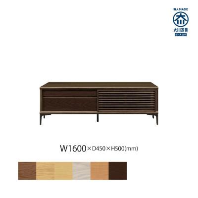 ふるさと納税 大川市 無垢リビング家具ソリド(テレビ台・TVボード)160cm(金属変形脚) WODB(オークダーク)