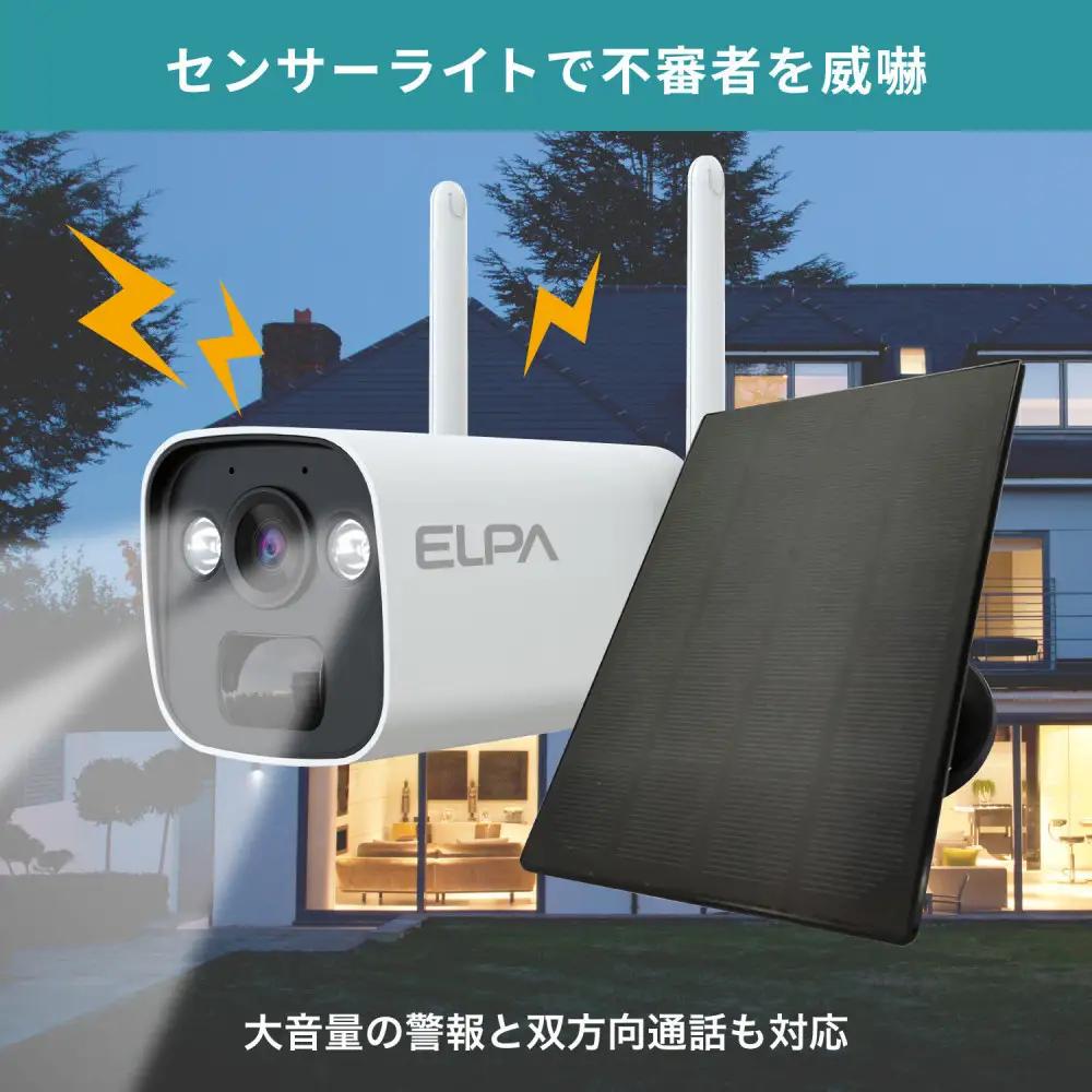 ソーラー充電式カメラ　TBC-BC400