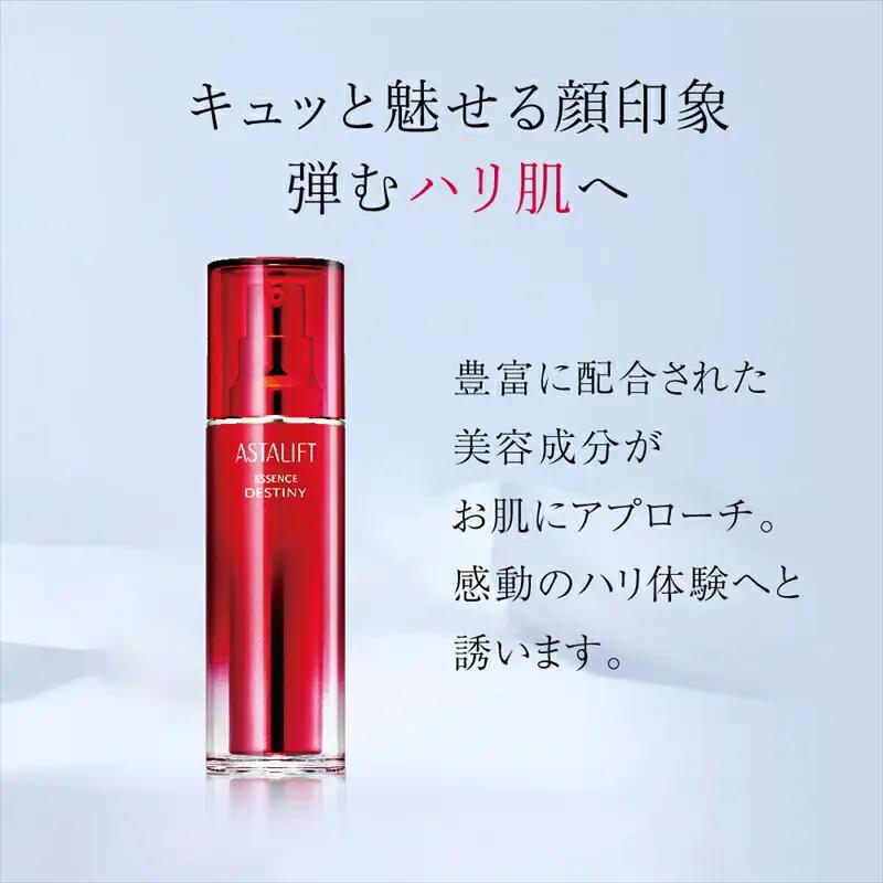 富士フイルム 《美容液》アスタリフト エッセンスデスティニー 30ml(本品×1 レフィル×1)  【 化粧品 】
