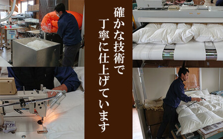 シングル　羽毛掛け布団（水色） ／ サンコーソーイング八幡平オリジナル かけ布団 国産